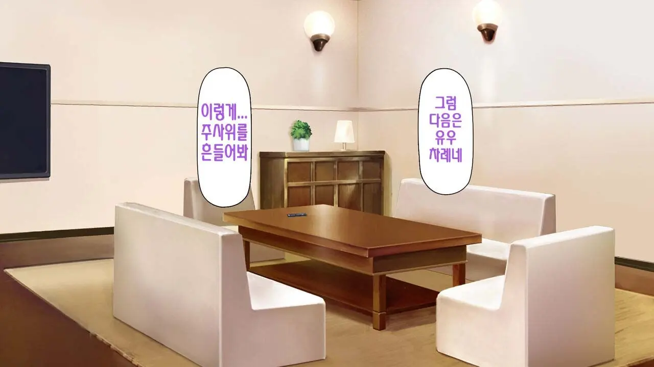 Boku No Mae De Hoka No Otoko No Chinpo Ni Ochiteiku Daisuki Na Osananajimi ~Saimin Appli No Meirei Wa Zettai~ | 내 앞에서 다른 남자의 자지로 타락해버린 사랑하는 소꿉친구 ~최면어플의 명령은 절대적~
